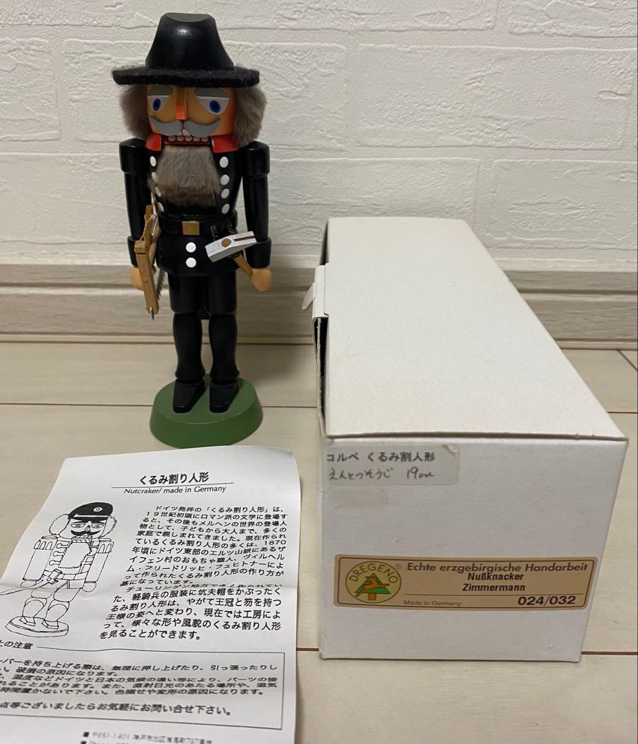 DREGENO くるみ割り人形 コルベ 19cm えんとつ