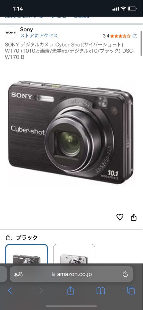 SONY デジタルカメラ Cyber-Shot DSC-W170 B +その他