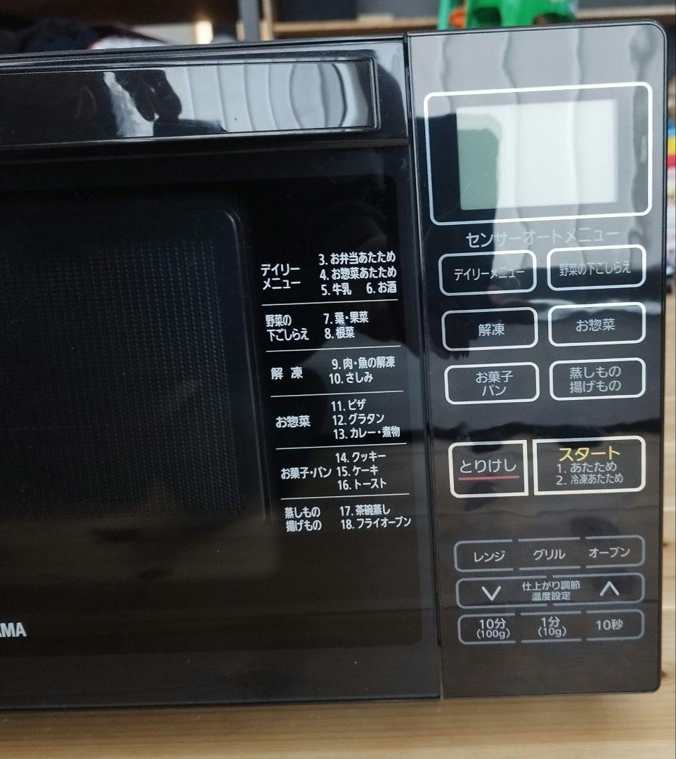 IRIS OHYAMA オーブンレンジ 18L ブラック