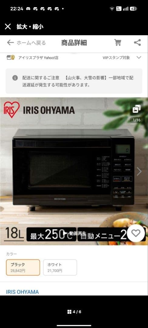 IRIS OHYAMA オーブンレンジ 18L ブラック