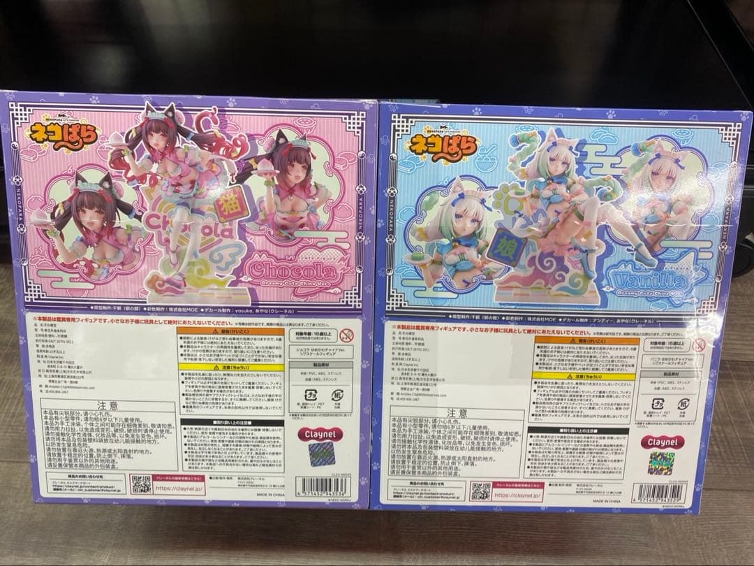 クレーネル ネコぱら ショコラ バニラ ゆめかわチャイナフィギュア 新品未開封❣️
