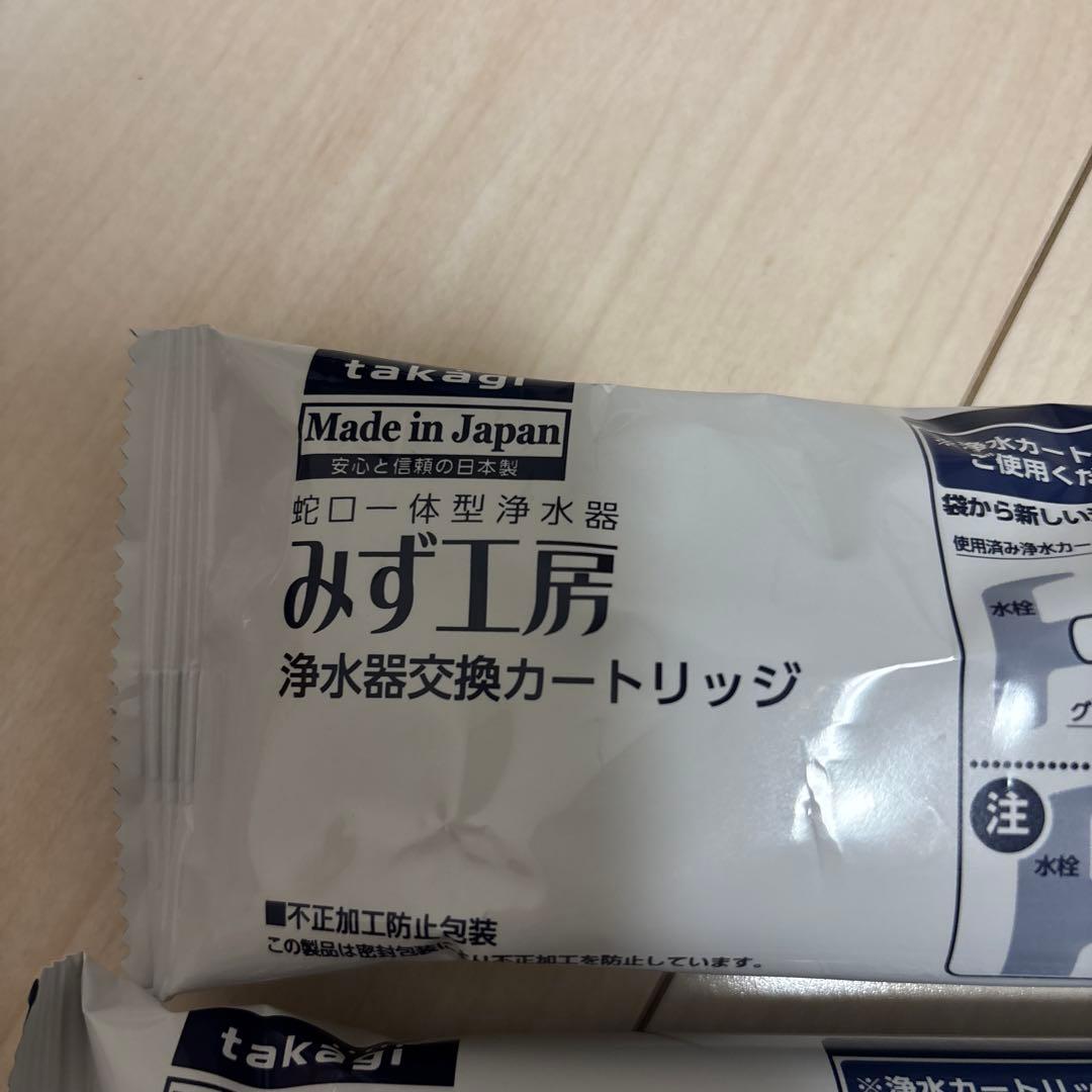 タカギ　浄水器交換カートリッジ 2個セット