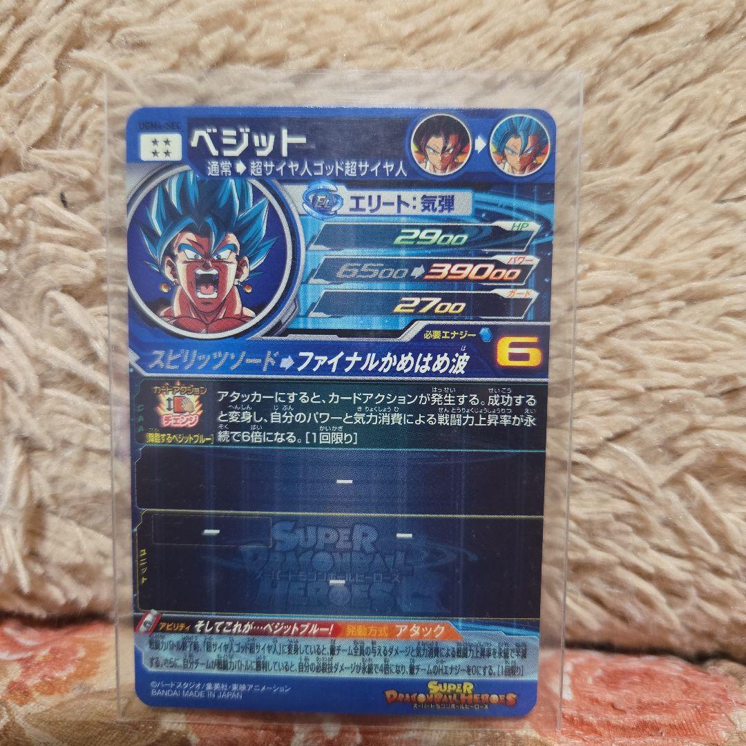 ドラゴンボールヒーローズ 2枚セット