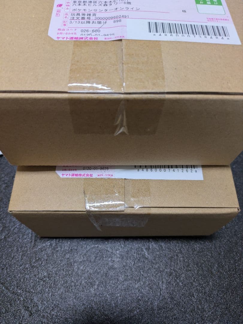 ポケカ／ニンジャスピナー4BOX／メガドリーム1BOX／計5BOX