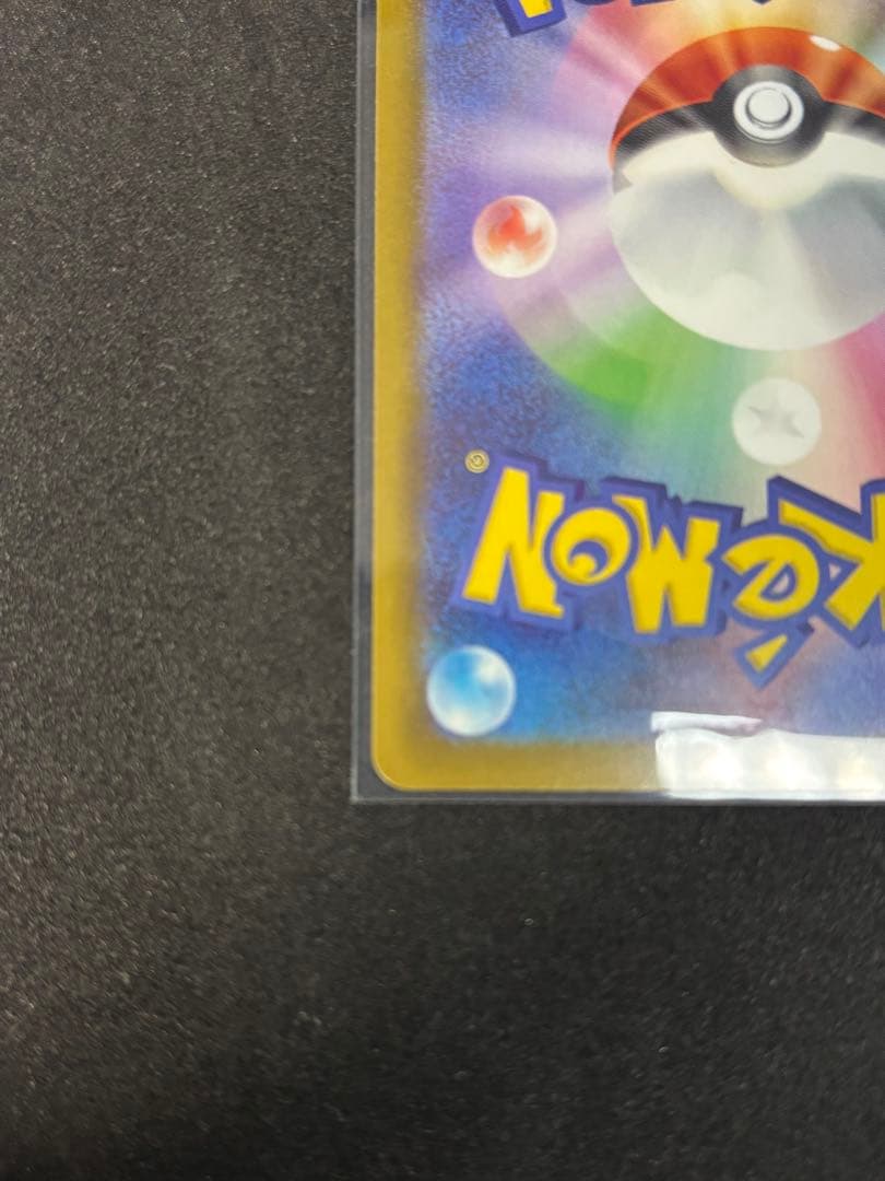 ピカチュウ ex SAR