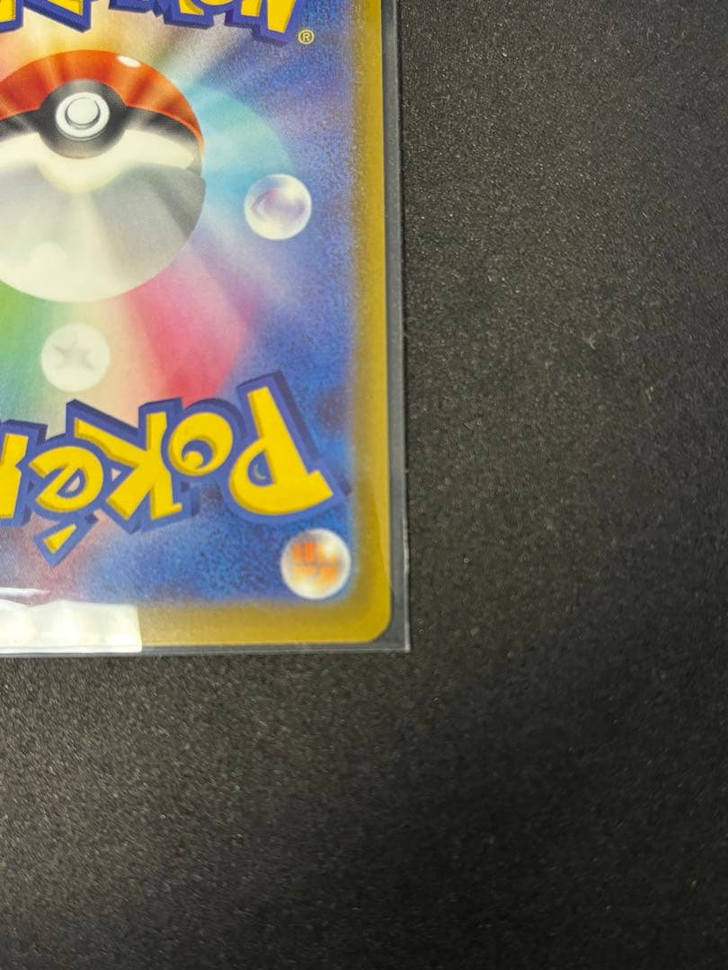 ピカチュウ ex SAR