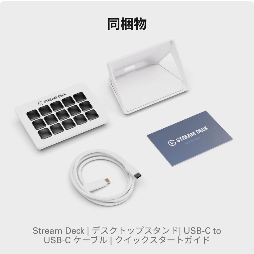 Elgato Stream Deck MK.2 Amazon限定モデル
