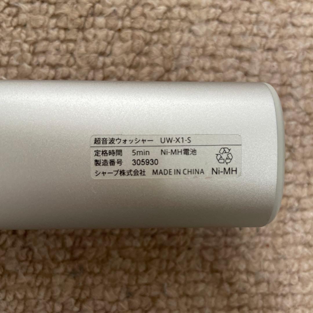 SHARP 超音波洗浄機 UW-X1-S キャップあり