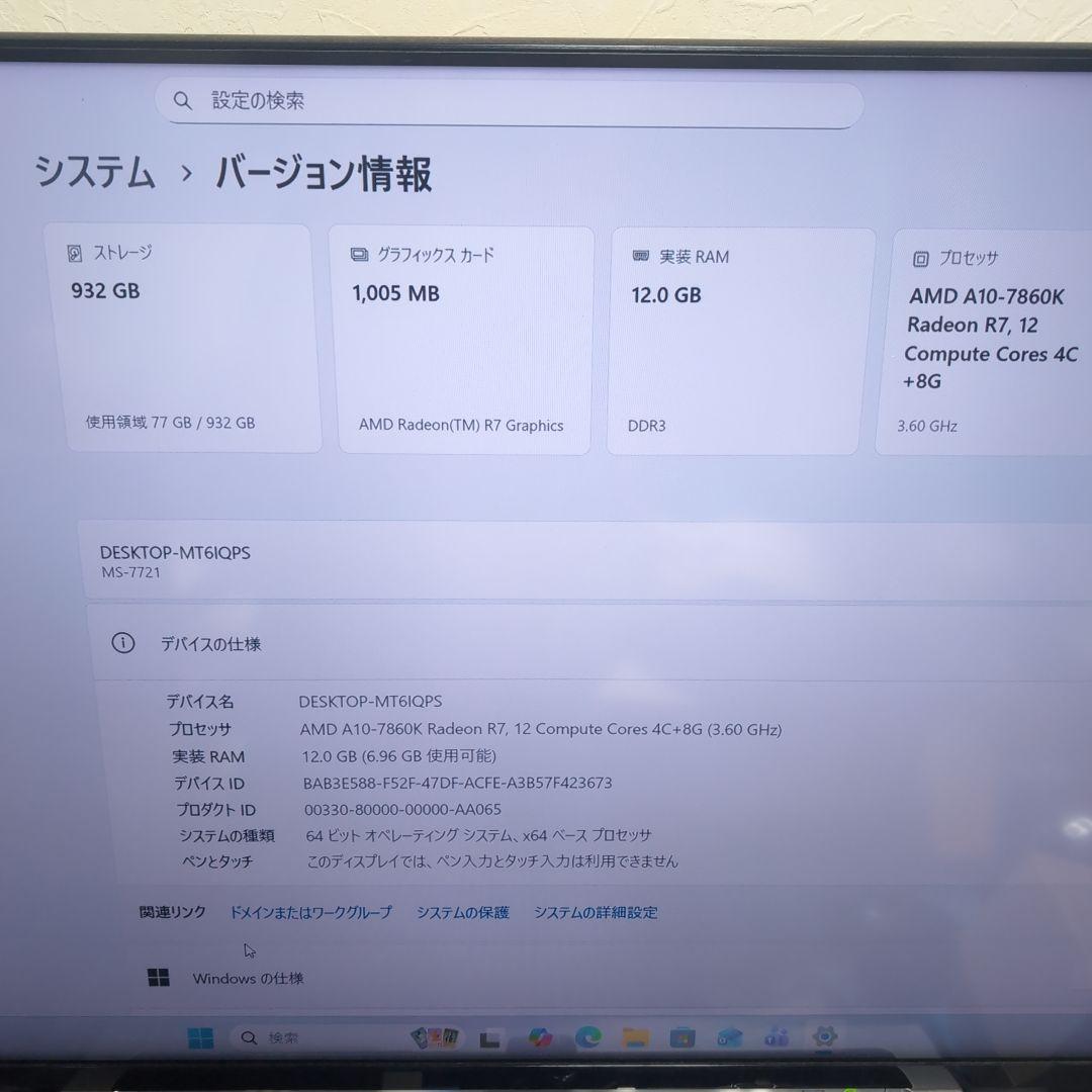 Windowsデスクトップ A10-7860K 8GB HDD1TB antec NSK1480 win11