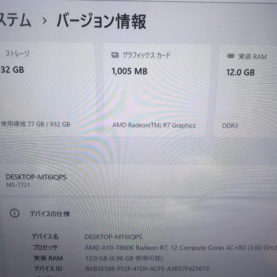 Windowsデスクトップ A10-7860K 8GB HDD1TB antec NSK1480 win11