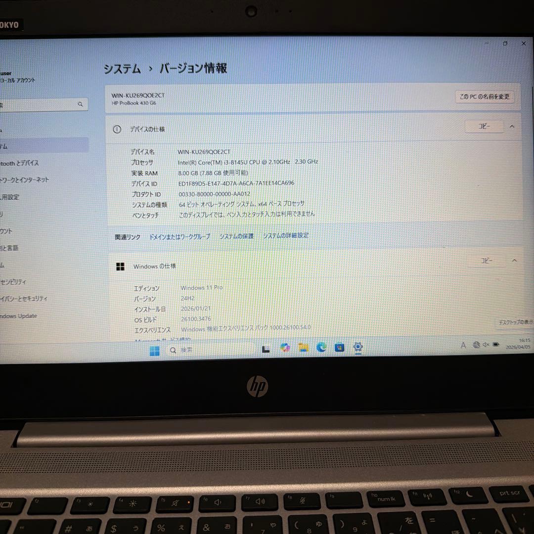 HP Pavilion 14インチ ノートPC