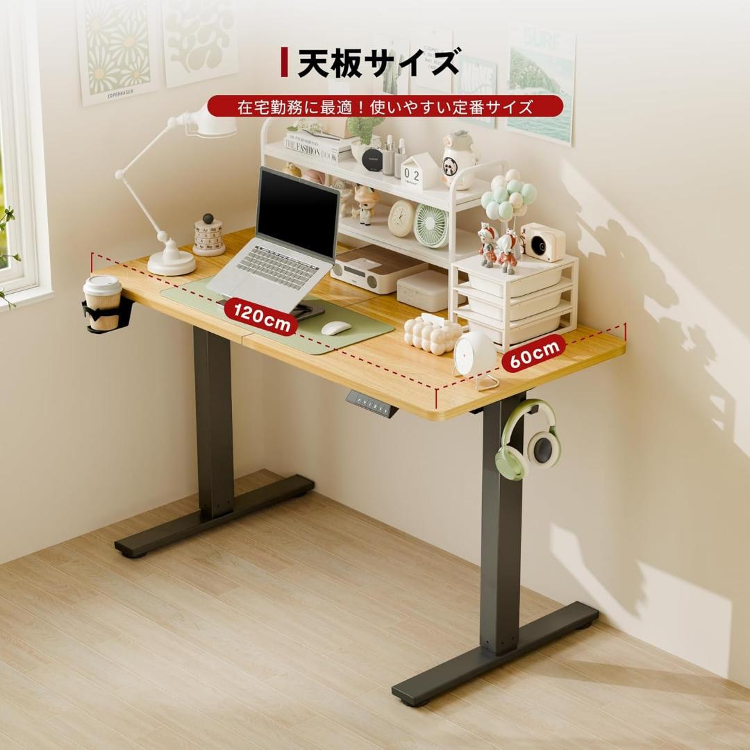 電動昇降式デスク 120×60cm パソコンデスク 収納ボックス フック付き
