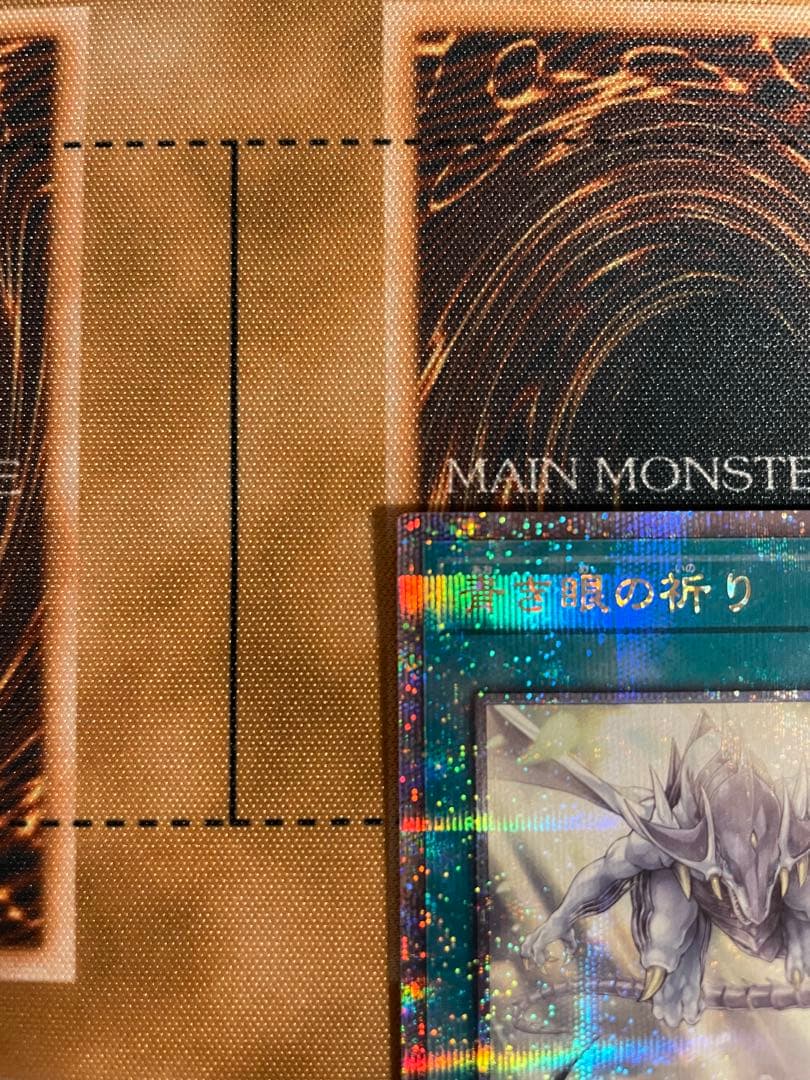 青き眼の祈り 25th シークレット