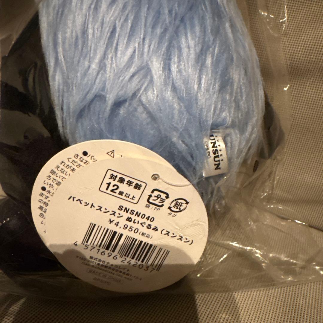 パペットスンスン ぬいぐるみ Sunsun Candy Store