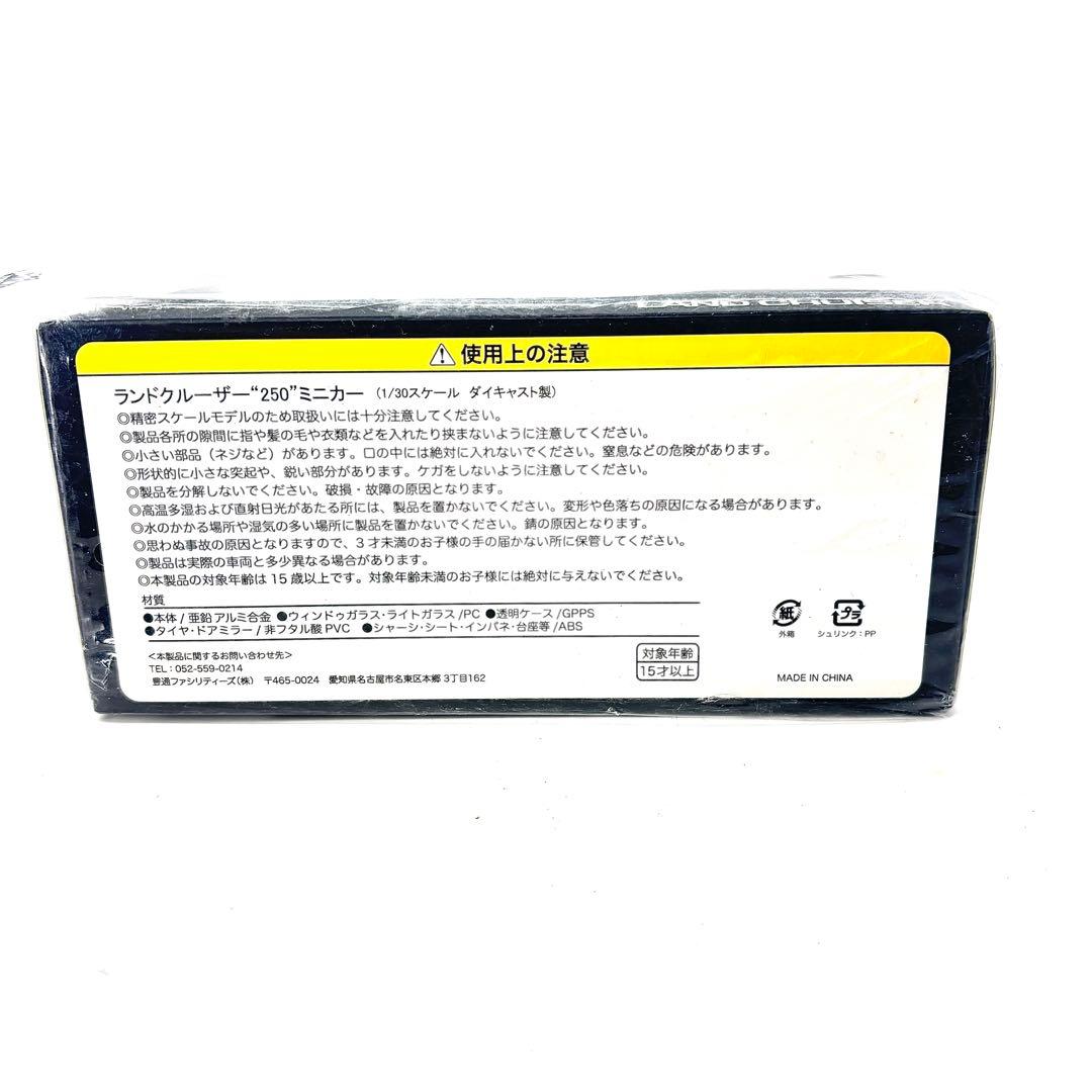 新品未使用✨　ランクル250 zxミニカー　スモーキーブルー　シュリンク開封なし