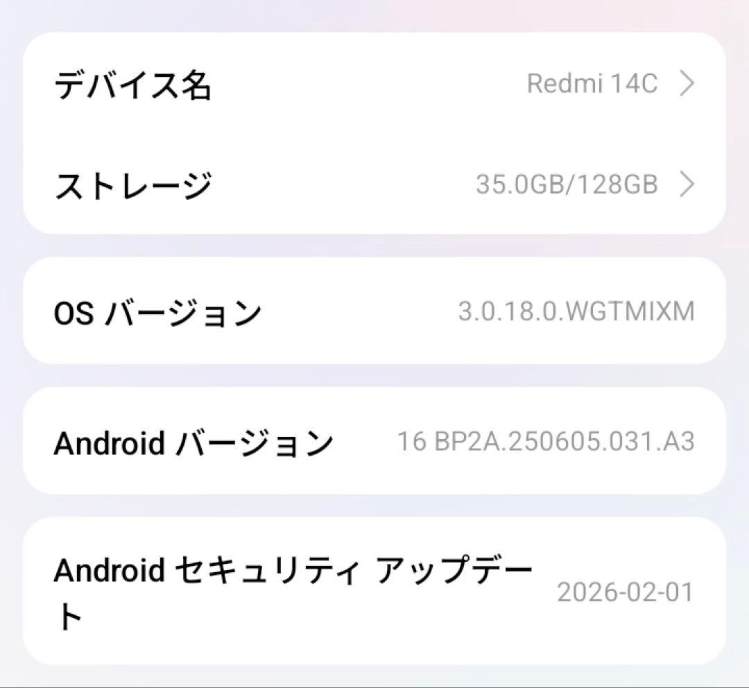Redmi 14C／Dreamy Purple／8GB 128GB／グローバル版