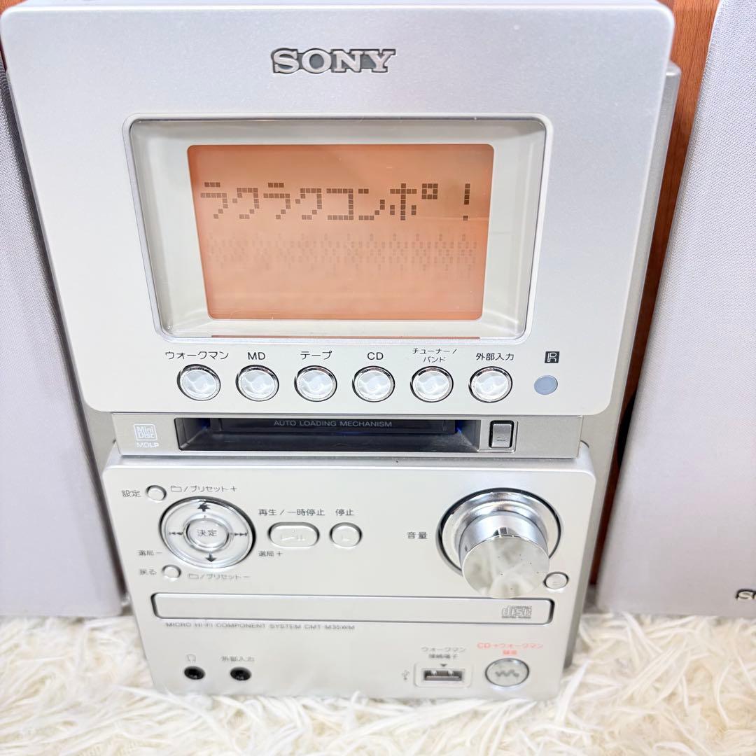 【極美品】SONY ミニコンポ SONY HCD-M35WM