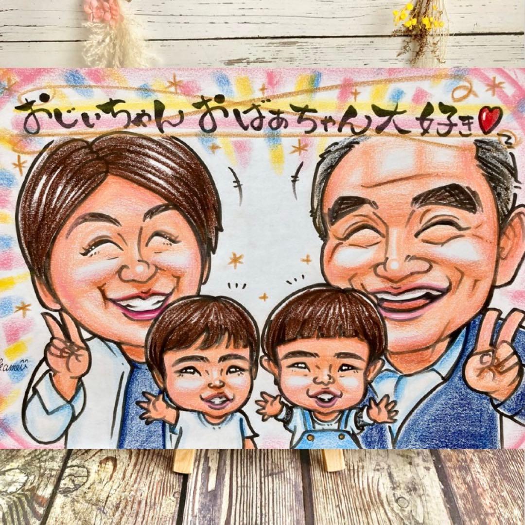 似顔絵オーダー　記念日　誕生日　結婚祝い　金婚式　敬老の日　退職祝い　プレゼント