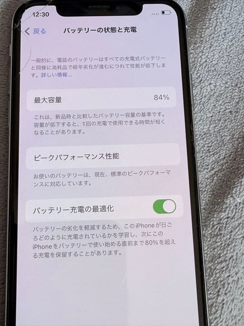 iPhone X 64GB ホワイト