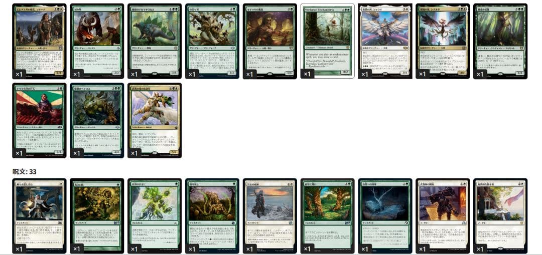 収穫の手、サイシス　統率者デッキ　100枚