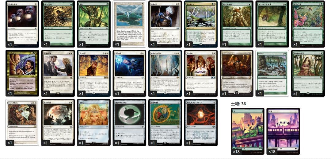 収穫の手、サイシス　統率者デッキ　100枚