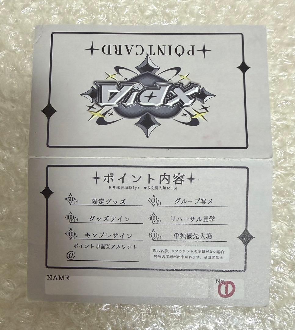 XP!A ポイントカード