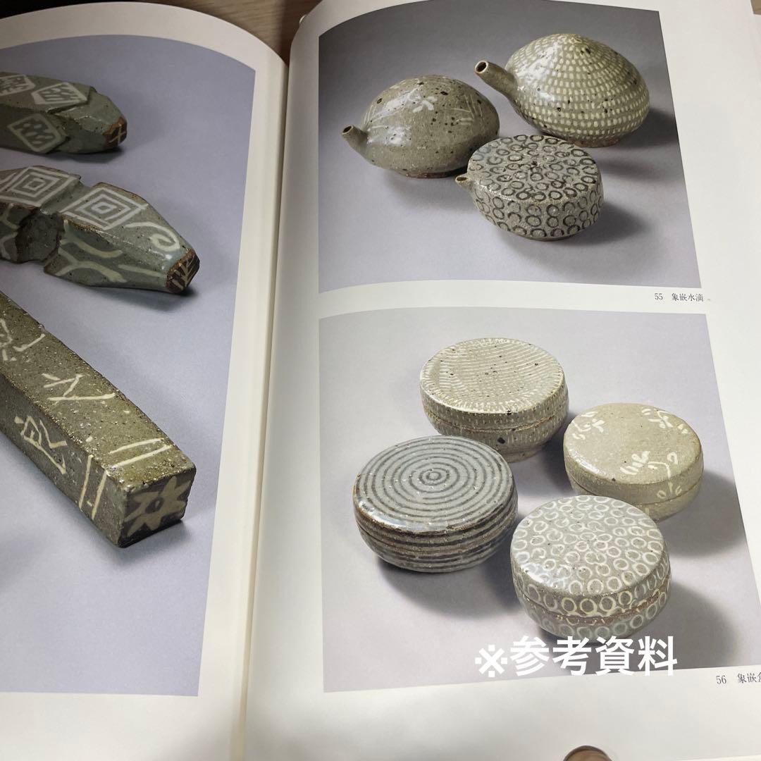 合田好道　金海窯　象嵌皿　箱なし