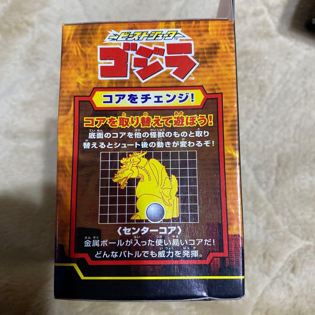 ゴジラ　ビーストシューター　シリーズ４セット　KONAMI