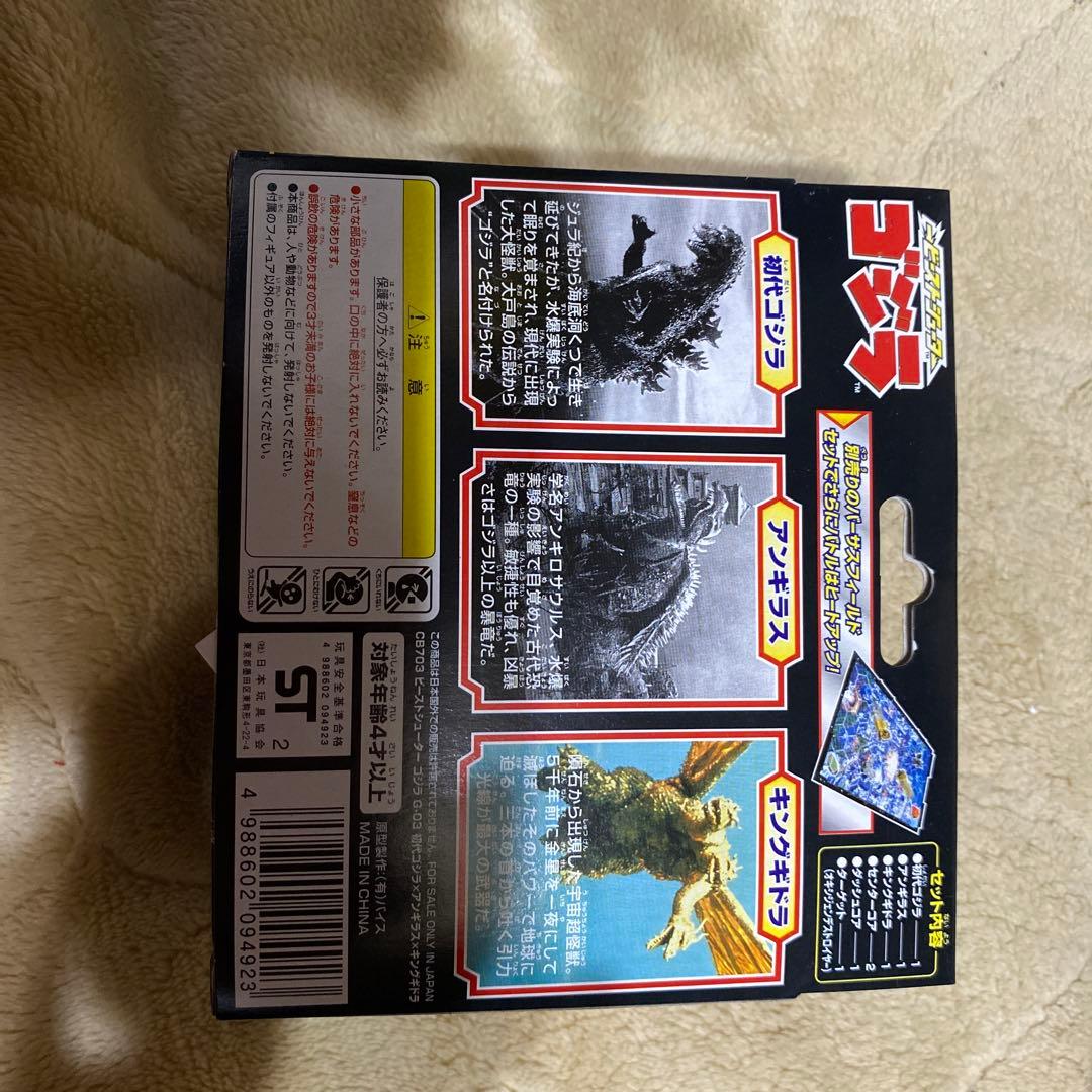 ゴジラ　ビーストシューター　シリーズ４セット　KONAMI