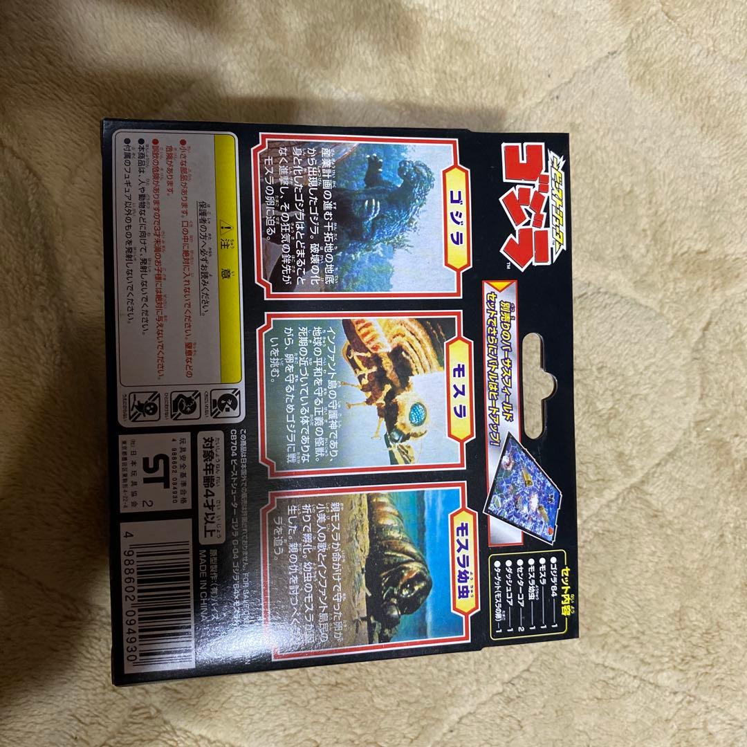 ゴジラ　ビーストシューター　シリーズ４セット　KONAMI
