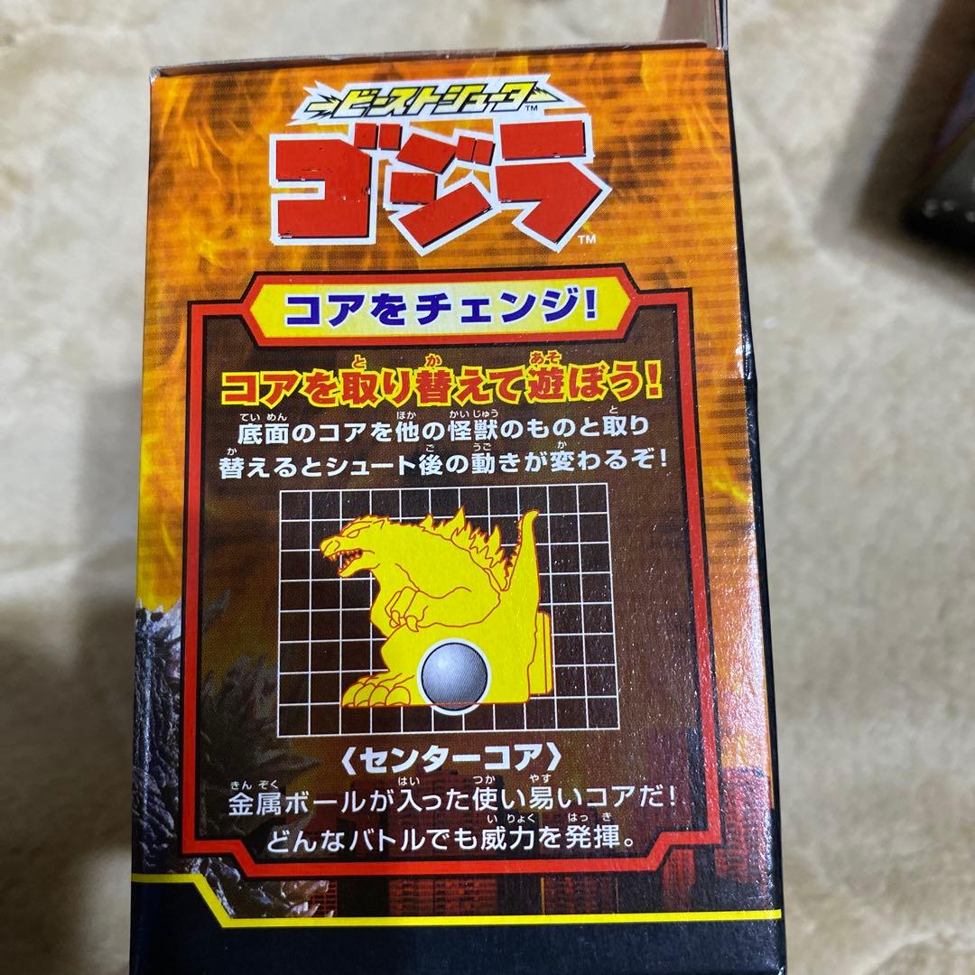 ゴジラ　ビーストシューター　シリーズ４セット　KONAMI