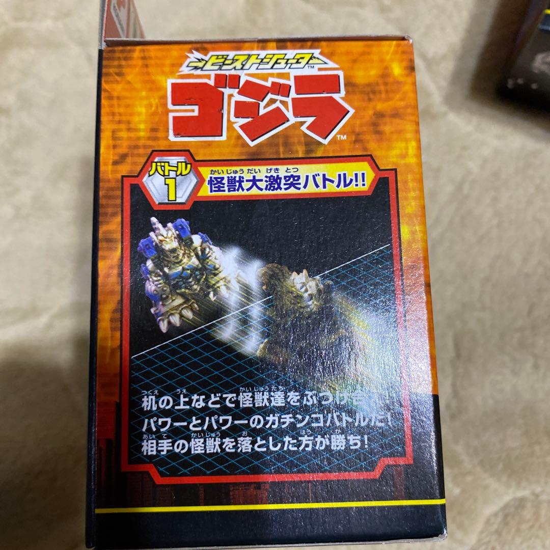 ゴジラ　ビーストシューター　シリーズ４セット　KONAMI