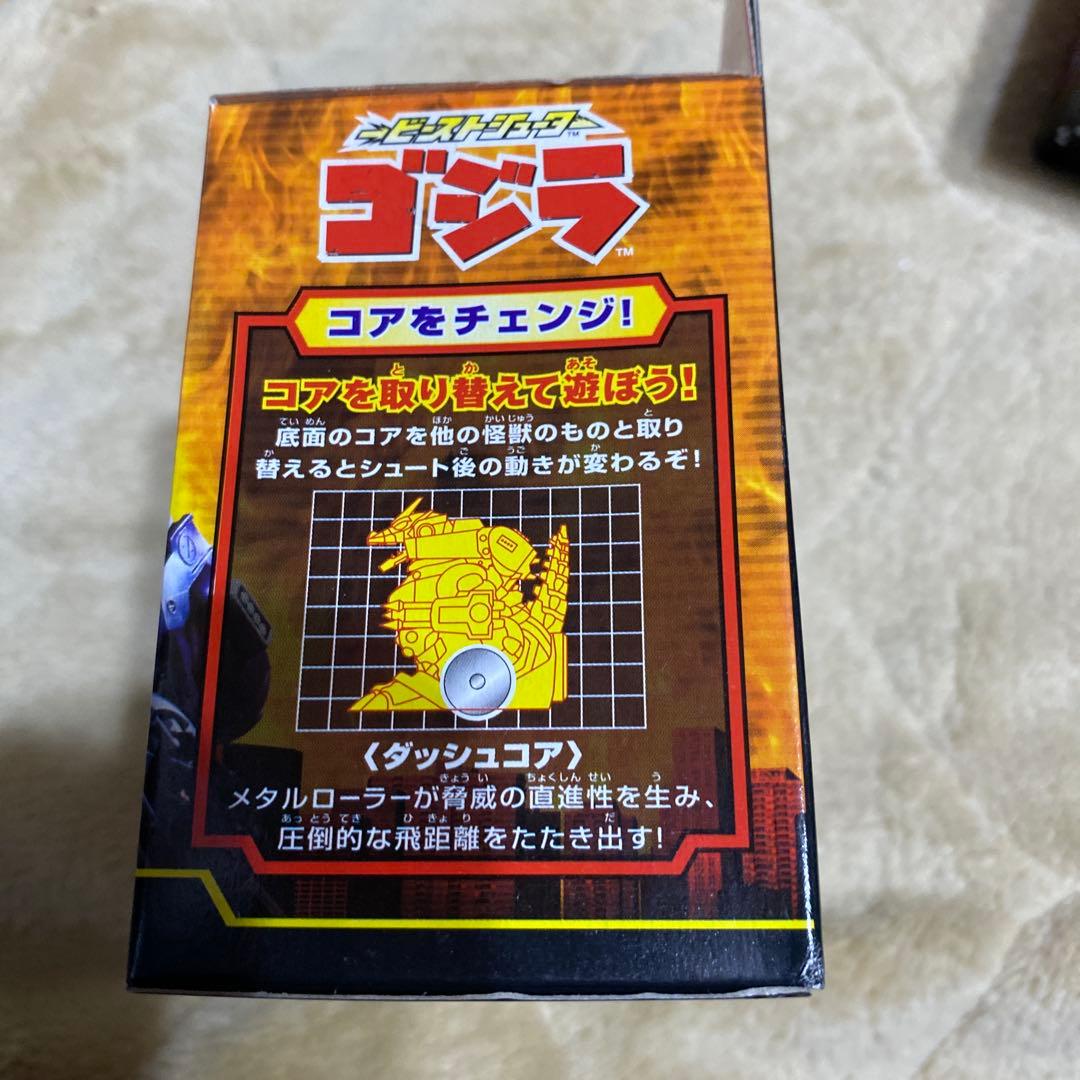 ゴジラ　ビーストシューター　シリーズ４セット　KONAMI