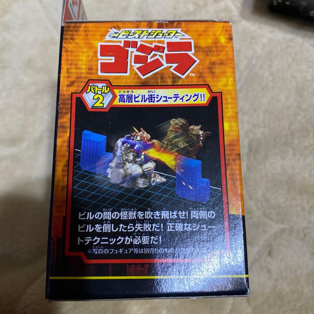 ゴジラ　ビーストシューター　シリーズ４セット　KONAMI