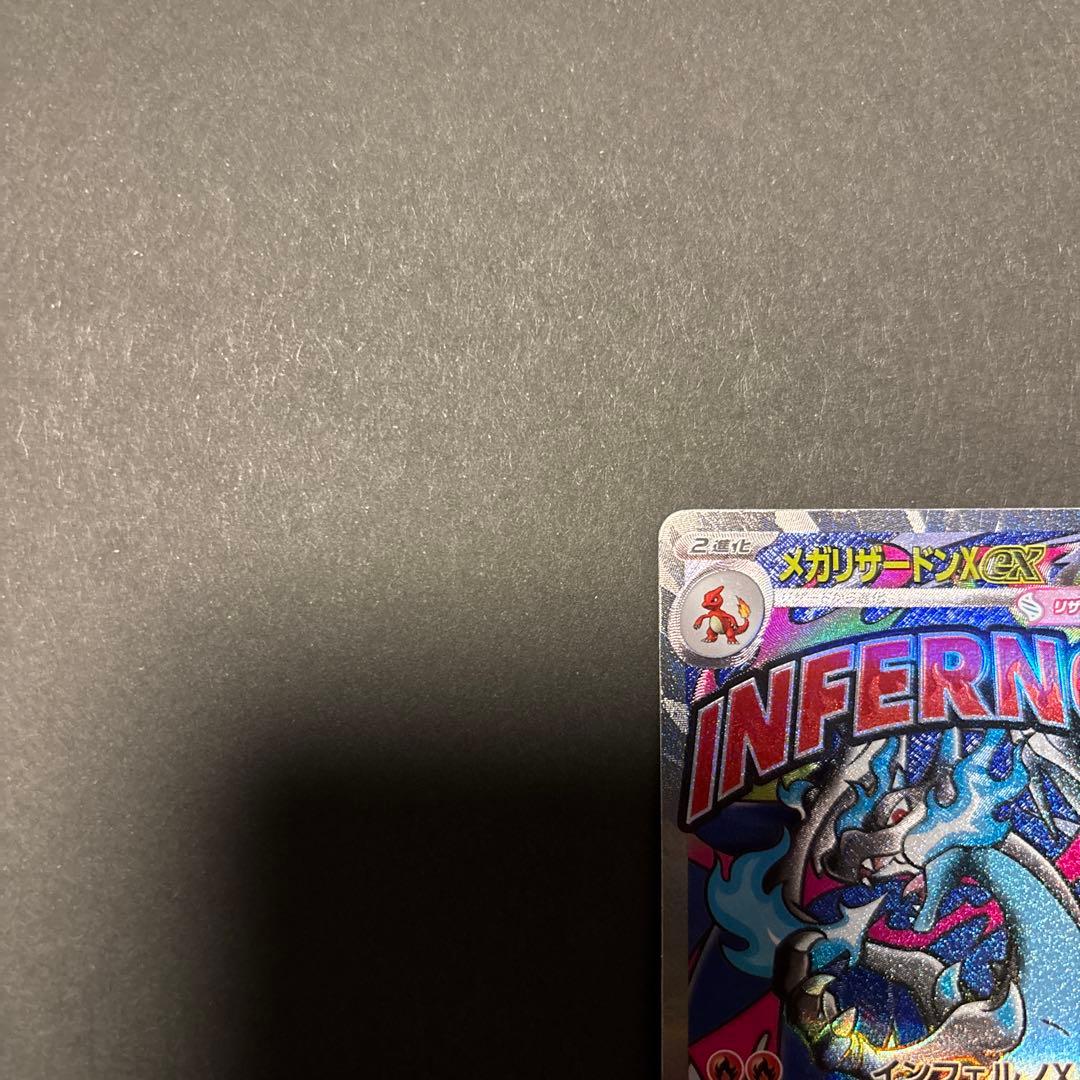 ポケモンカード　メガリザードンex MA 2枚セット
