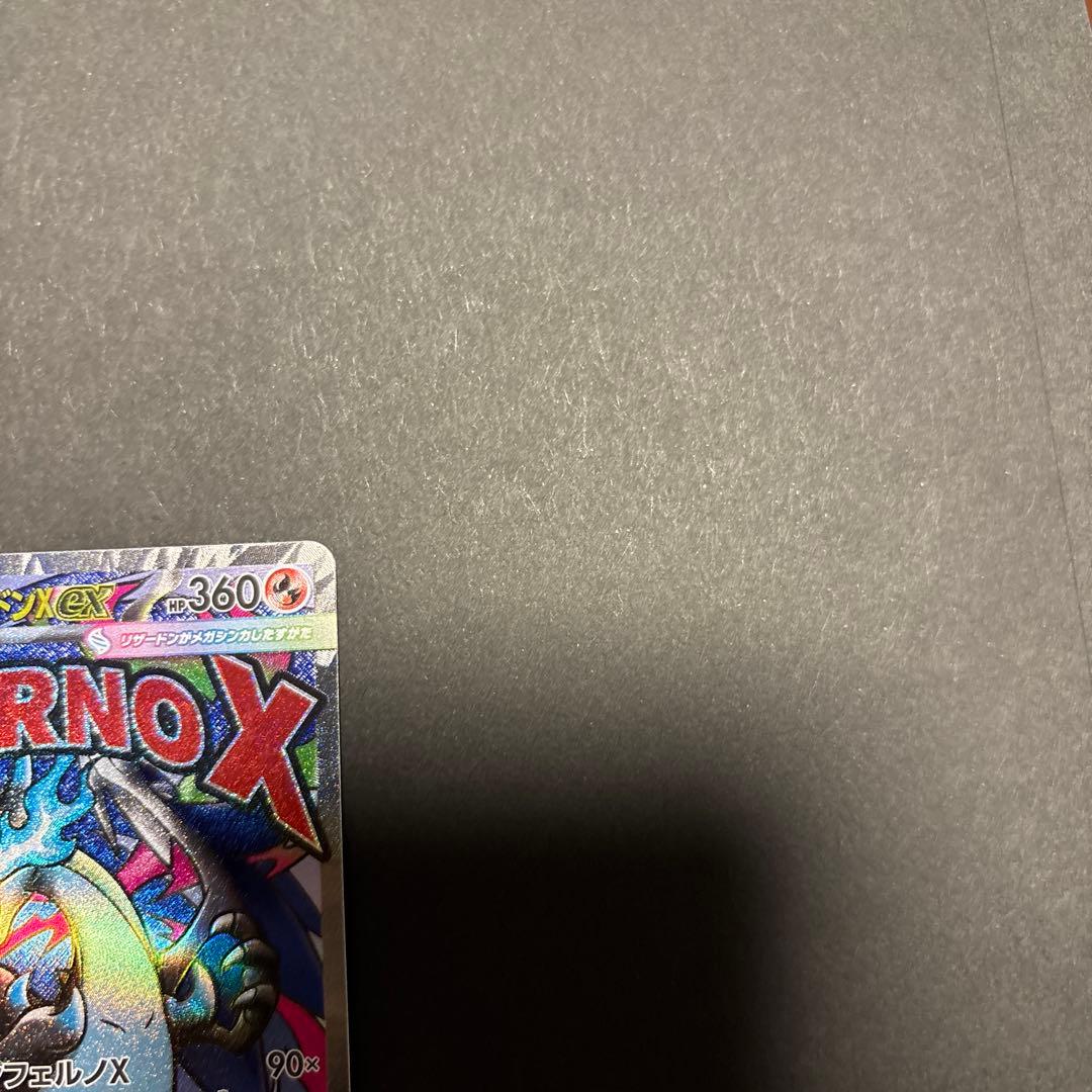 ポケモンカード　メガリザードンex MA 2枚セット