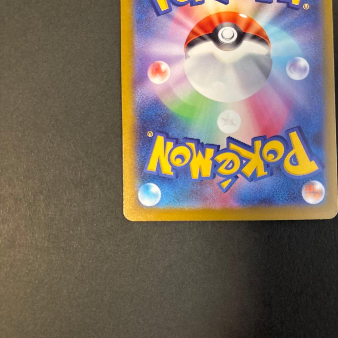 ポケモンカード　メガリザードンex MA 2枚セット