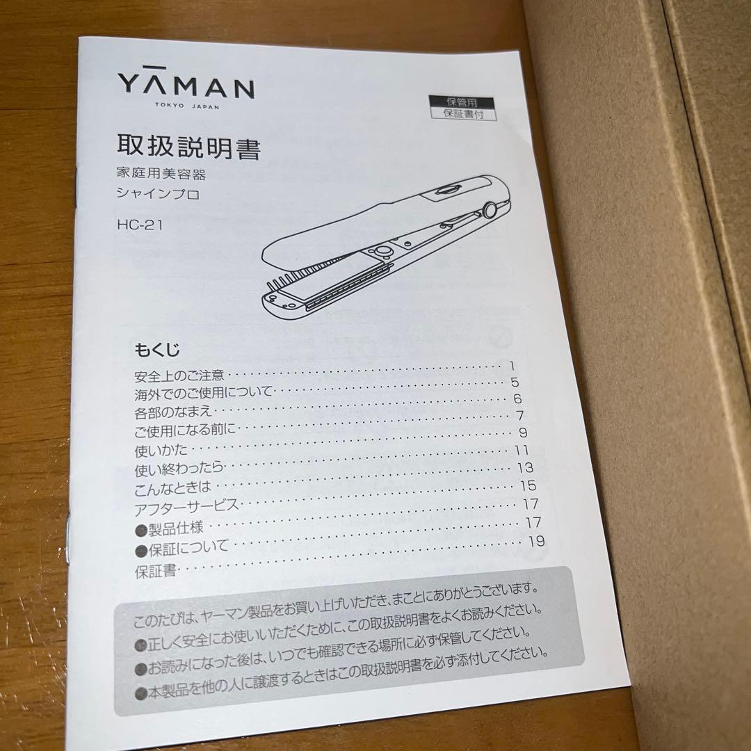 YA-MAN シャインプロ　HC-21