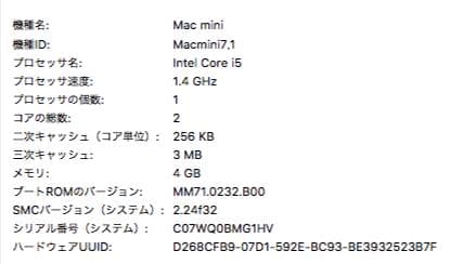 Apple Mac mini i5 4GB 512GB デスクトップパソコン