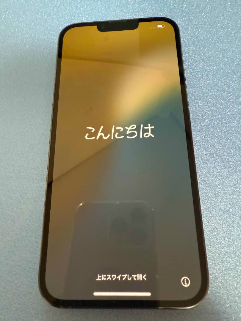 Phone13 Pro Max 256GB シエラブルー 美品
