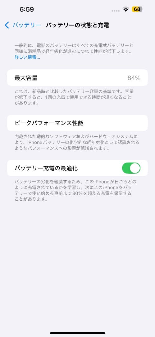 Phone13 Pro Max 256GB シエラブルー 美品