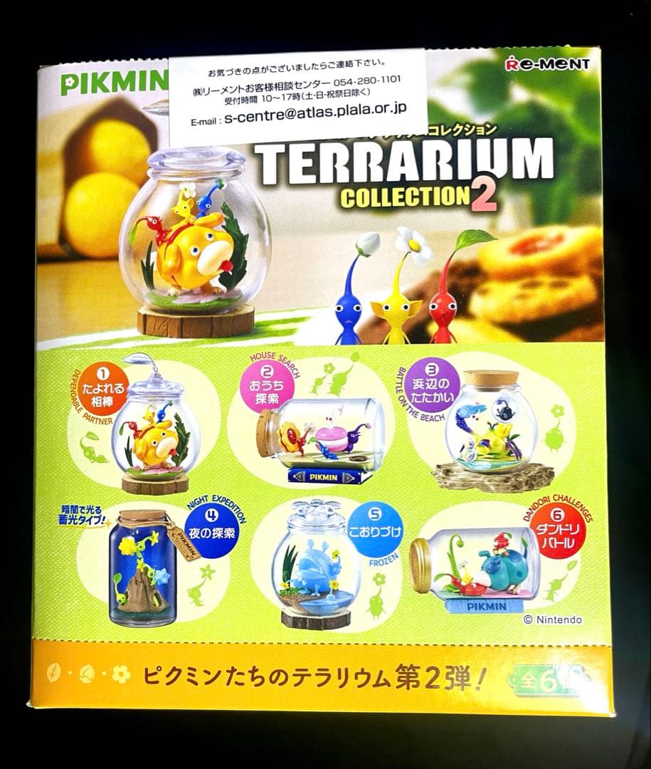 【ピクミンテラリウムコレクション2】コンプリートBOXセット