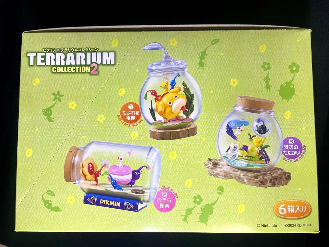 【ピクミンテラリウムコレクション2】コンプリートBOXセット