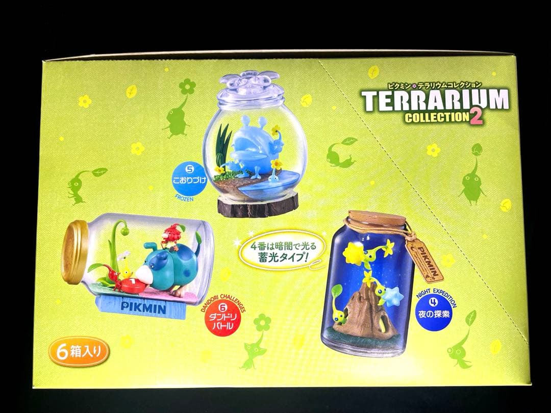 【ピクミンテラリウムコレクション2】コンプリートBOXセット