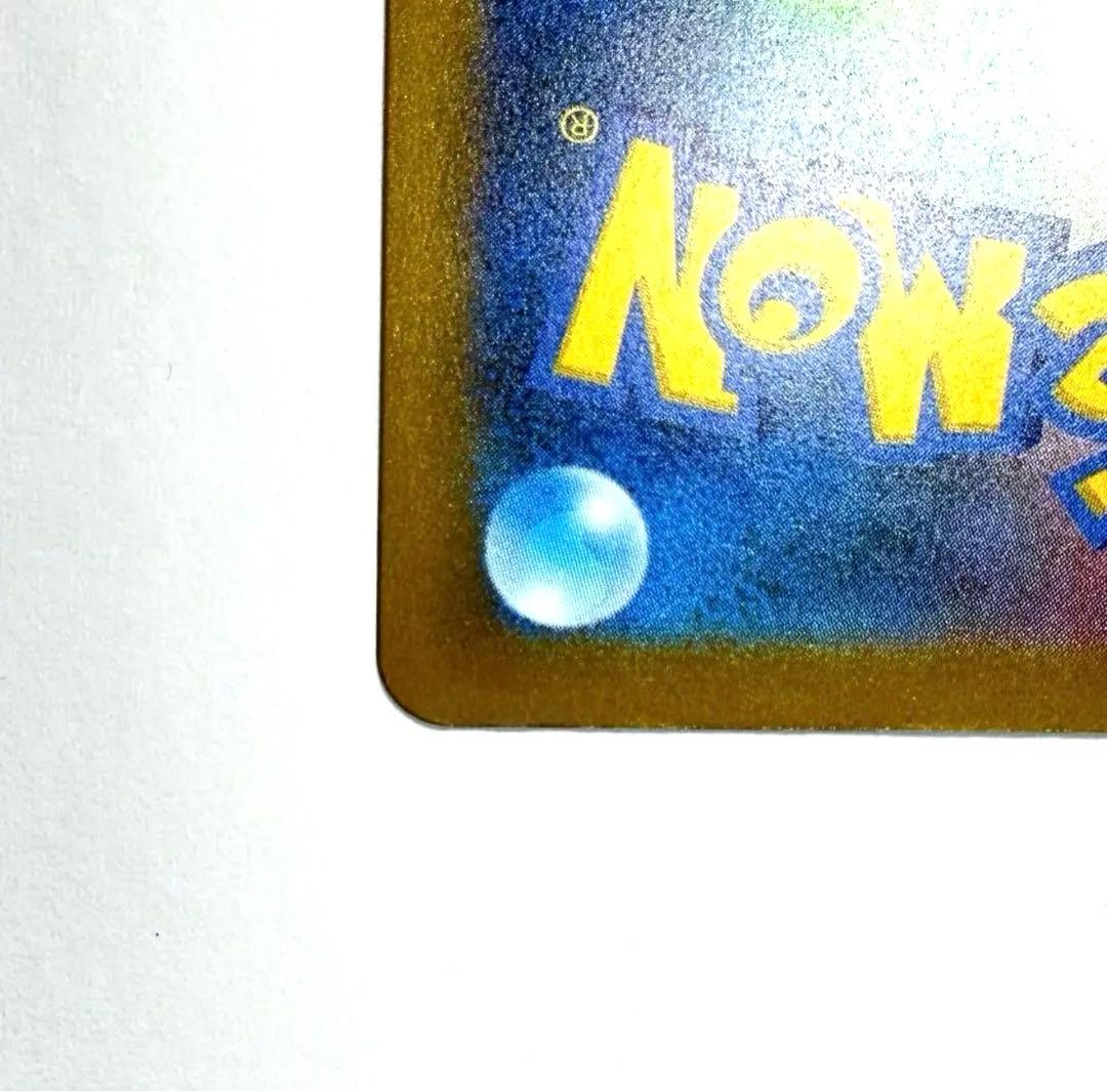 【美品】 メガゲンガーex SAR メガドリームex 240/193