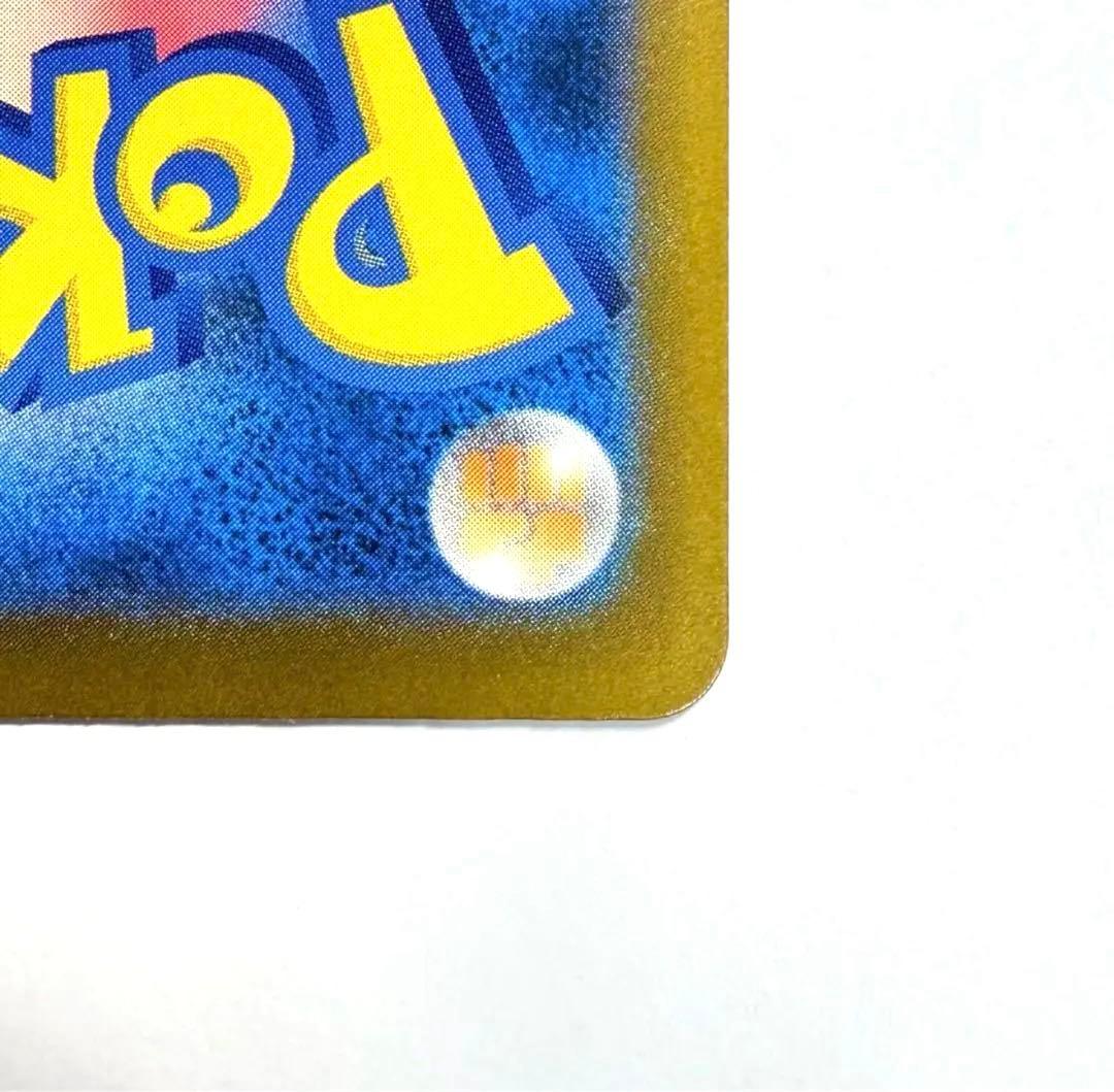 【美品】 メガゲンガーex SAR メガドリームex 240/193