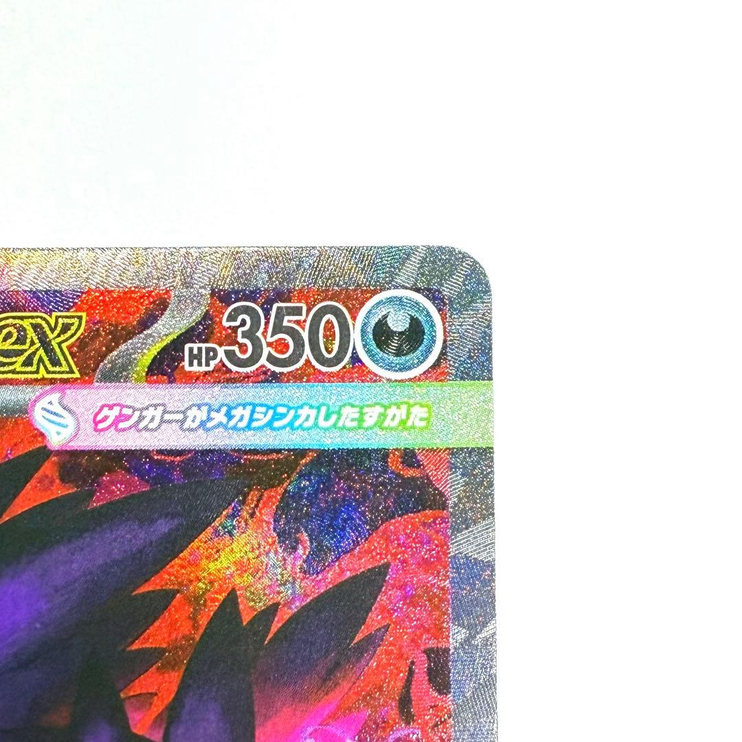 【美品】 メガゲンガーex SAR メガドリームex 240/193