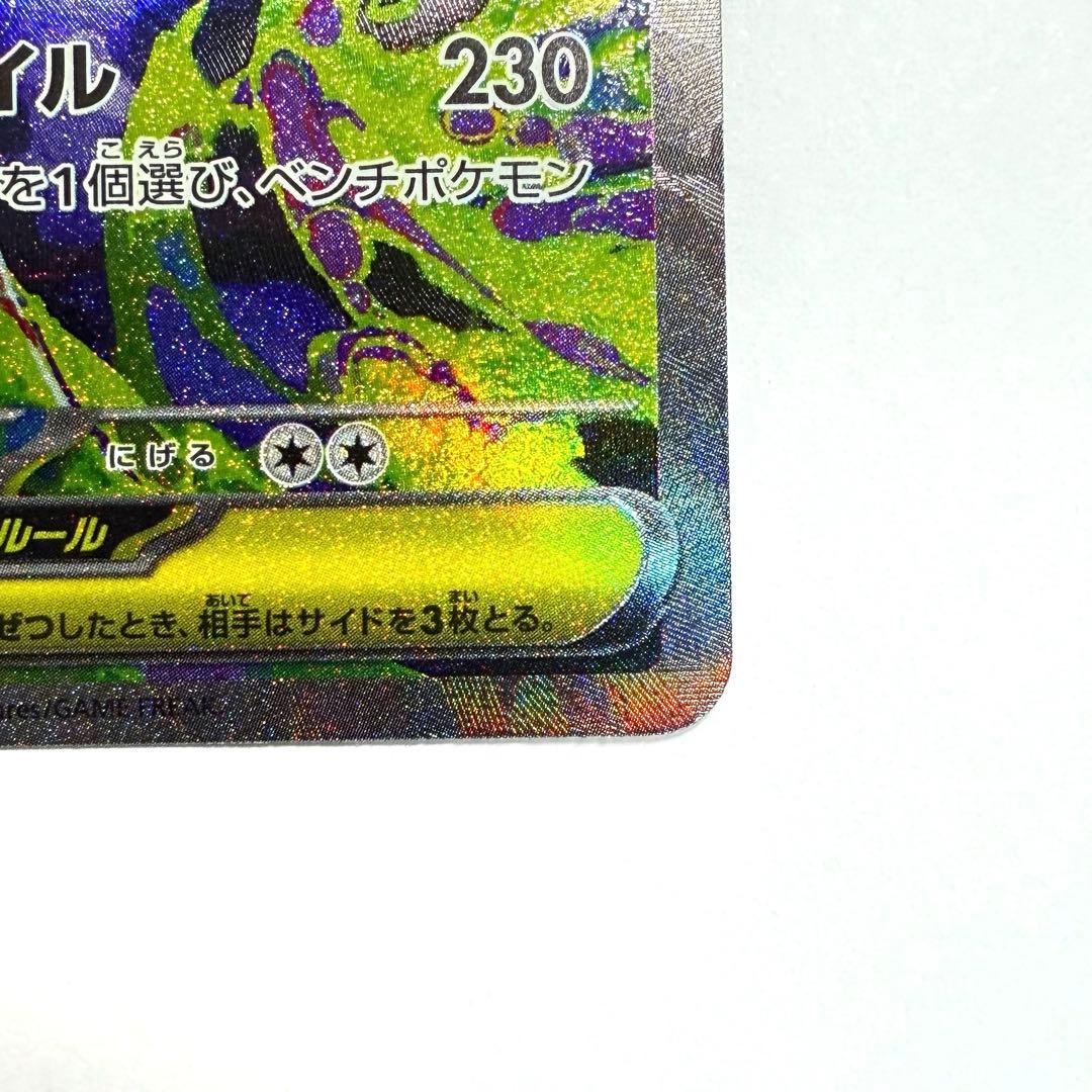 【美品】 メガゲンガーex SAR メガドリームex 240/193