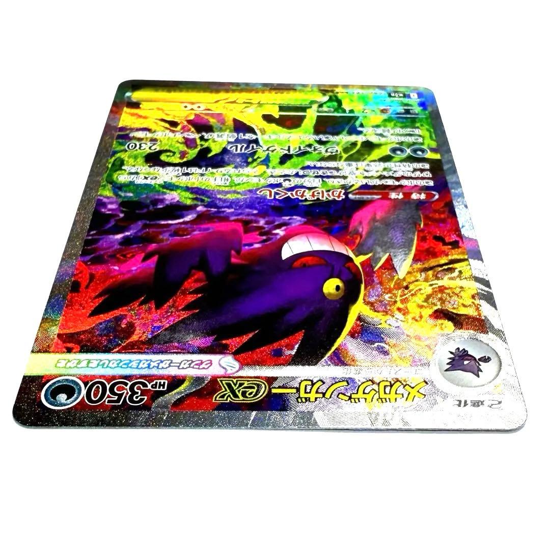 【美品】 メガゲンガーex SAR メガドリームex 240/193