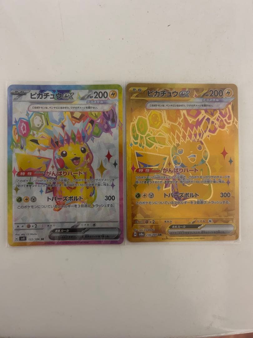 ピカチュウex SR URセット